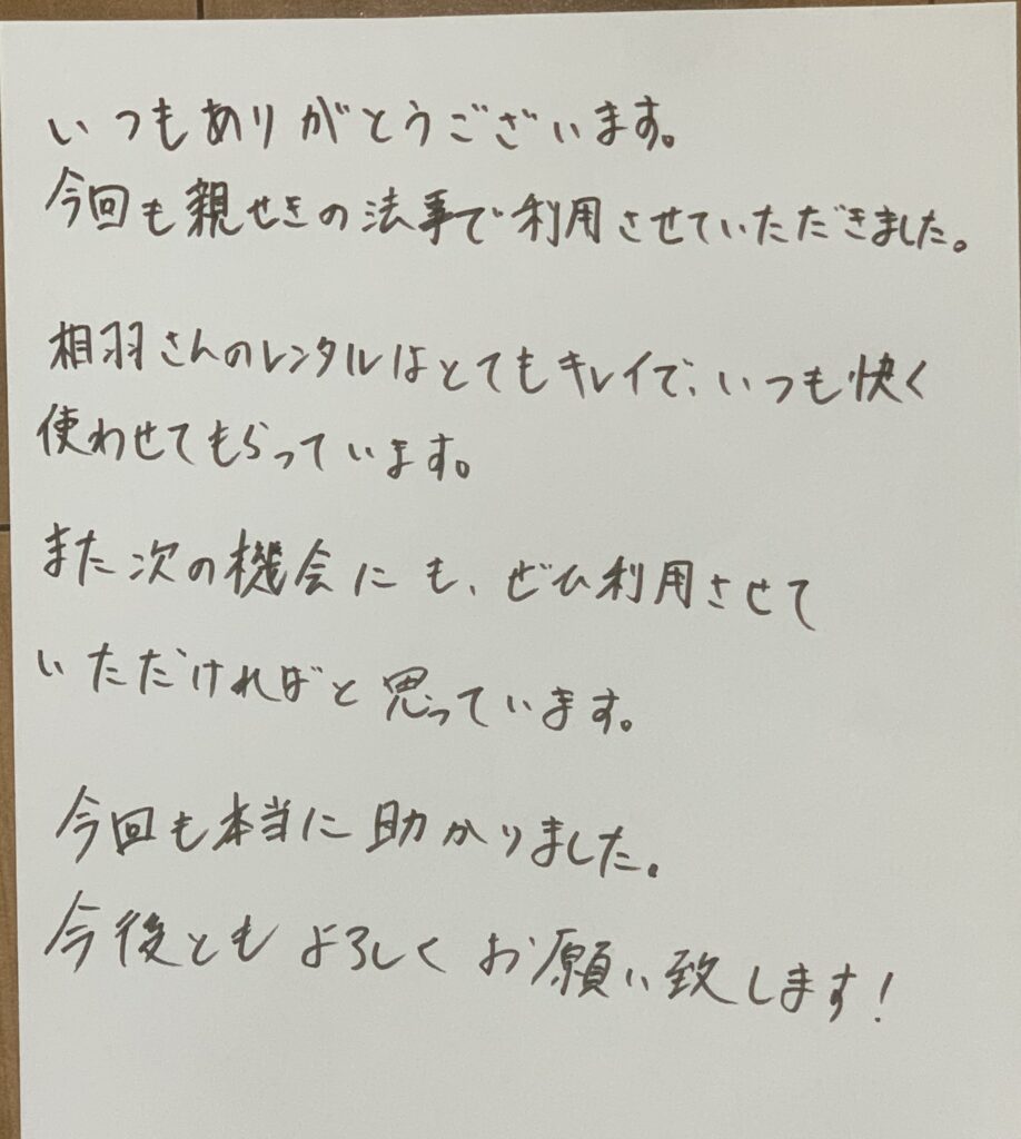 お客様からのレビュー