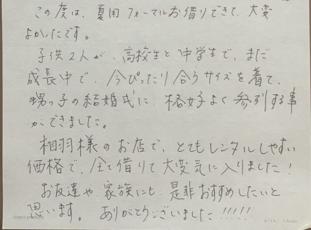 お客様からのレビュー
