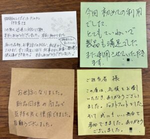 お客様からのお礼の手紙