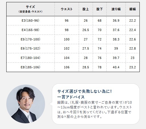 喪服 サイズ選びで失敗しないアドバイス