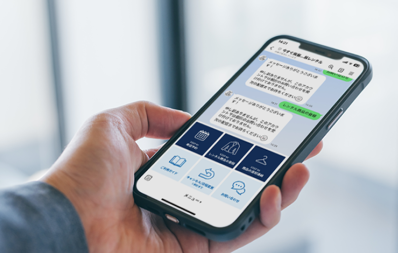 LINEから「返却完了連絡」